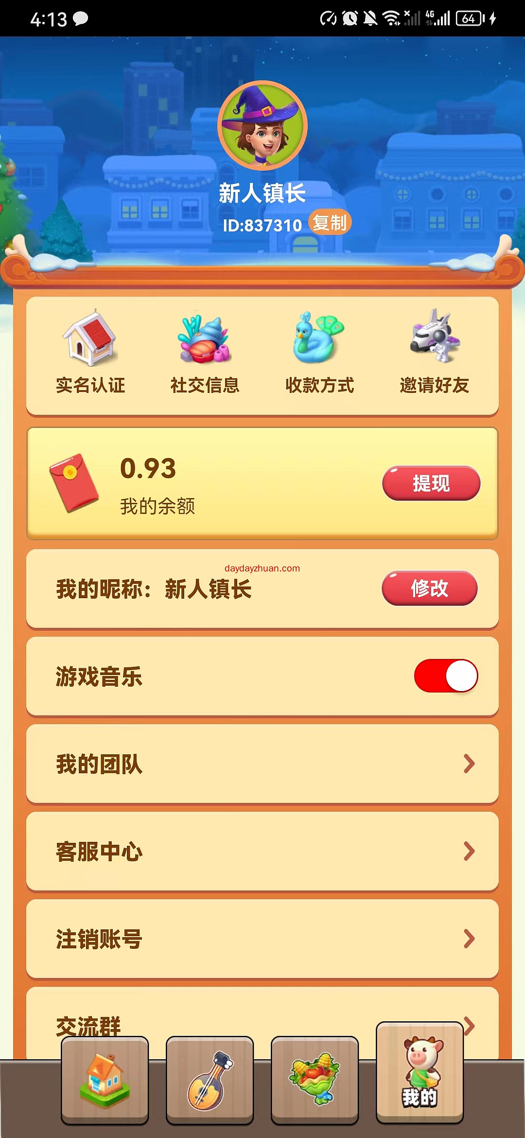 童话镇:经营类小游戏,先来拿0.3元 第3张