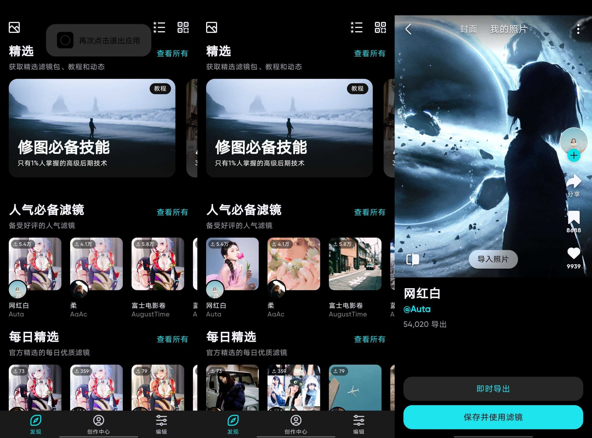 【安卓软件】泼辣修图(解锁会员)