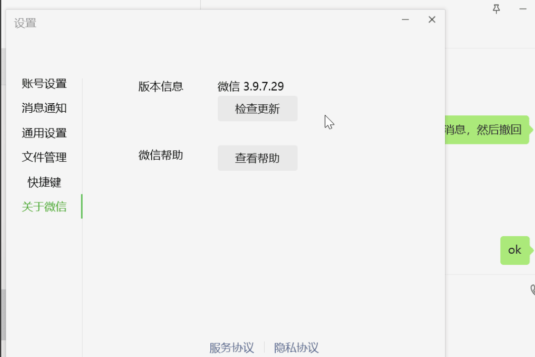 RevokeMsgPatcher.v1.7(搬运分享)-微信QQ防撤回软件