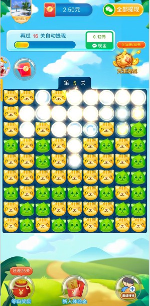 点消招财喵、养猪大亨2， 玩游戏拿红包  第2张