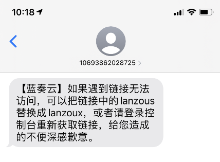 关于蓝奏云网盘地址无法打开问题