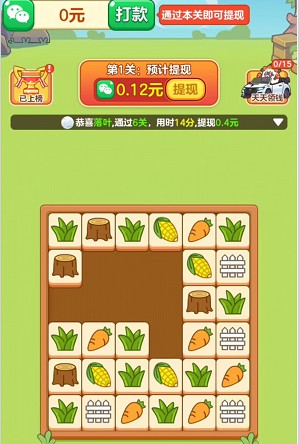 农场对对碰、富翁消消消：免费拿0.6以上  第1张