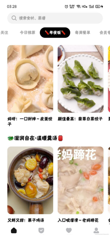 懒饭_3.0.0,高清做菜视频,简洁无弹窗
