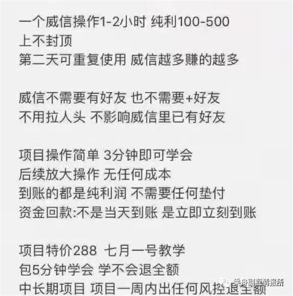 最近爆火的售价288项目 网赚 博客运营 第1张 最近爆火的售价288项目 网赚 博客运营 第1张