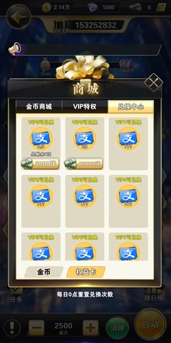 都市贵咖，秘境连消，免费赚4.2元！  第1张