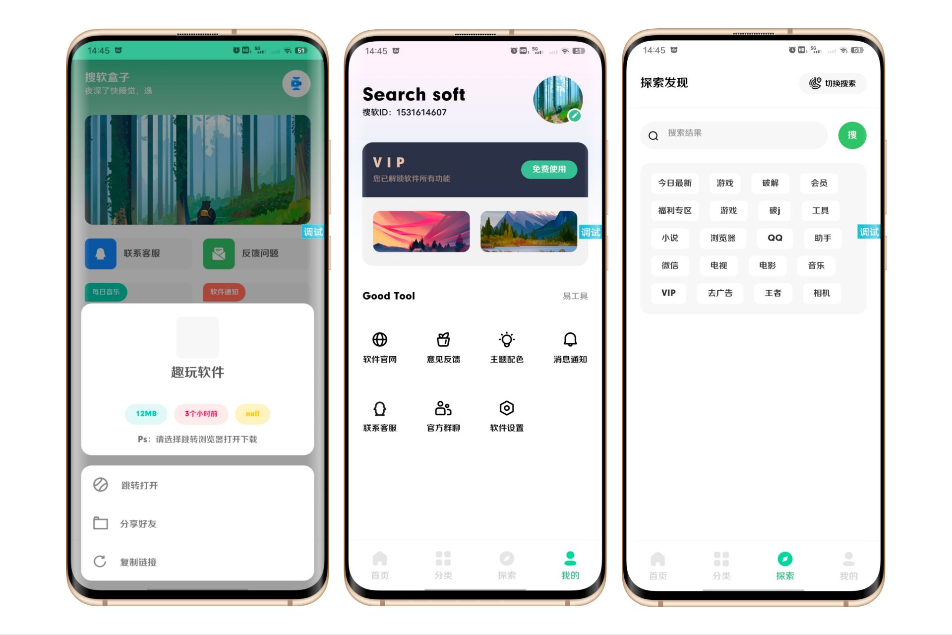 【iapp源码V3】软件库10.0版,多种分类合集,精品UI界面美化!