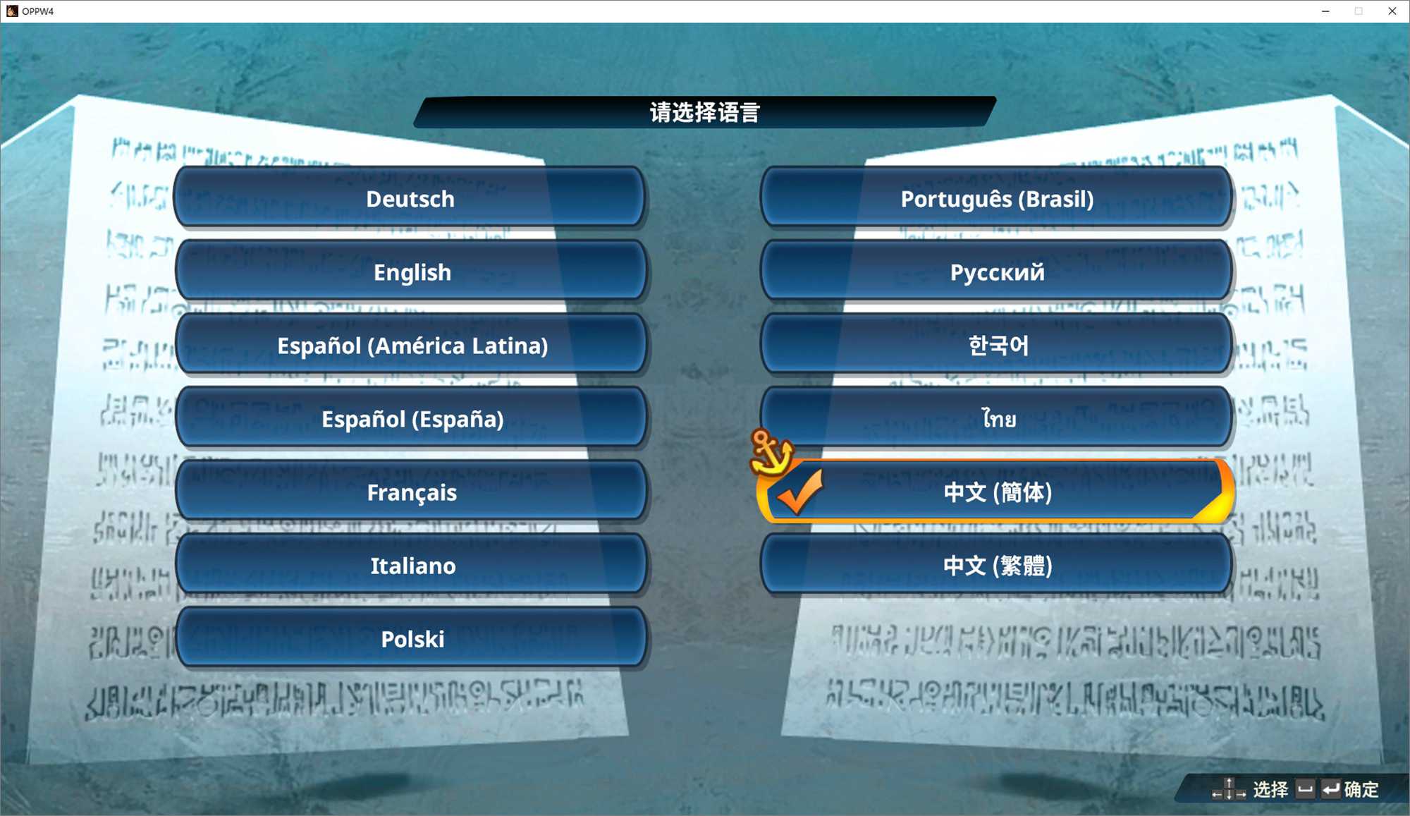 海贼无双4 中文PC豪华版