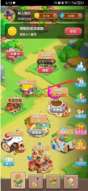 童话镇:经营类小游戏,先来拿0.3元 第2张