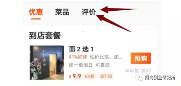 最近爆火的售价288项目 网赚 博客运营 第7张 最近爆火的售价288项目 网赚 博客运营 第7张